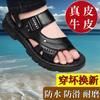 Men's Cool Slippers Non-slip, Waterproof and Wear-resistant Outer Slippers Men's Sandals Dual-purpose Cool Slippers Dad
