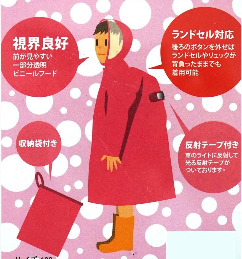 Attain KIDS Raincoat That Fits Your School Bag Gingham Perfectly, Check, Navy, 120cm, 7115-N