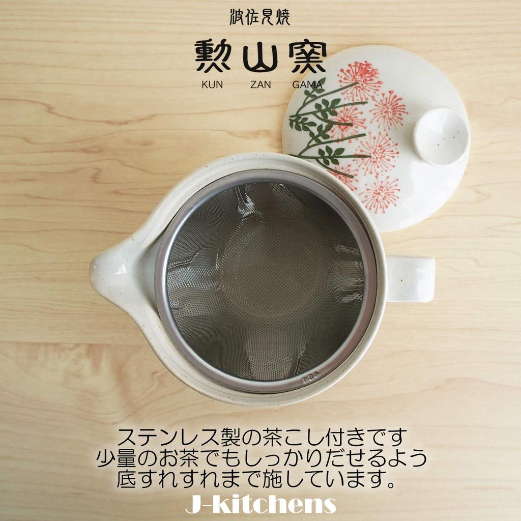 Чайник Isaozan Kiln, набор из пары чашек для чая, посуда Hasami, сделано в Японии, 240 мл, 130 мл, на 1-2 персоны, в комплекте с ситечком для чая Wildflower Red J-kitchens ~