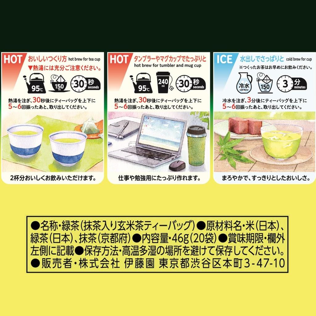Itoen Oi Ocha Premium Tea Bag Uji Matcha Genmaicha X 20 Bags 2.3g
