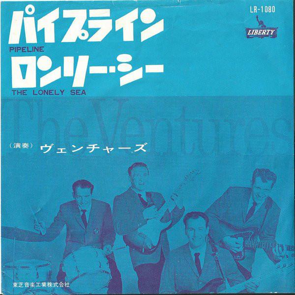 7inch Record VENTURES - Pipeline / The Lonely Sea LR1080 LIBERTY 1964 Japan Rock Used