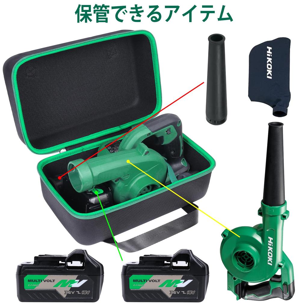 HiKOKI Rechargeable Blower 14.4V 18V RB18DC(NN) with Dedicated Storage Case (Case Only) - Aenllosi