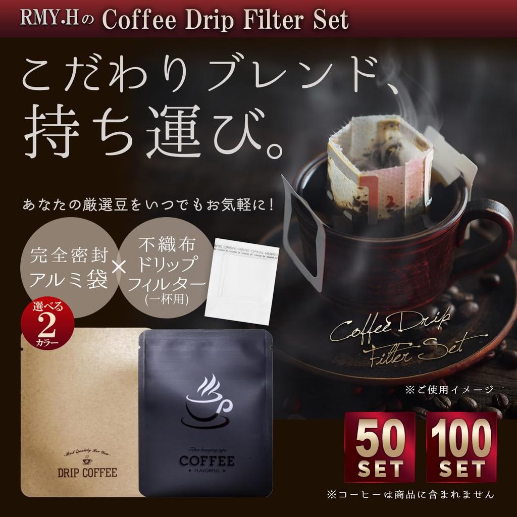 RMY.H Coffee Filters, Drip Filters, Single-Cup Coffee Filters (50, Craft Style)