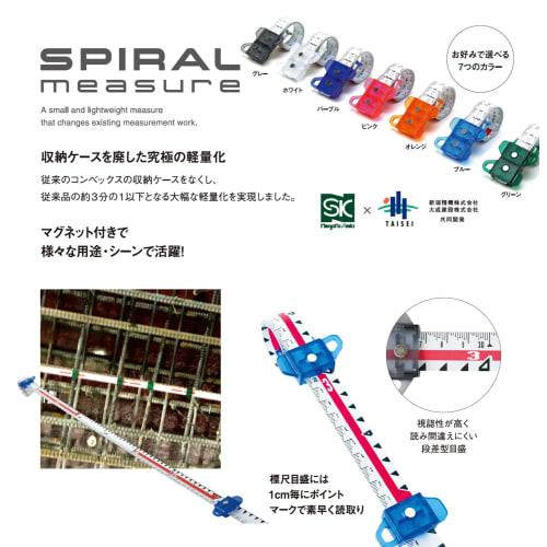 Niigata Seiki SK Spiral Measuring Rod, 19mm X 1.6m, Gray, SMT-1915HGY
