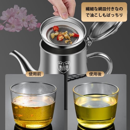 Rockykey Oil Pot, Approx. 600ml, German 316 Stainless Steel, Lightweight and Durable, Strainer, Filters Oil Residue, Tempura Oil, Deep Frying Oil, Fil