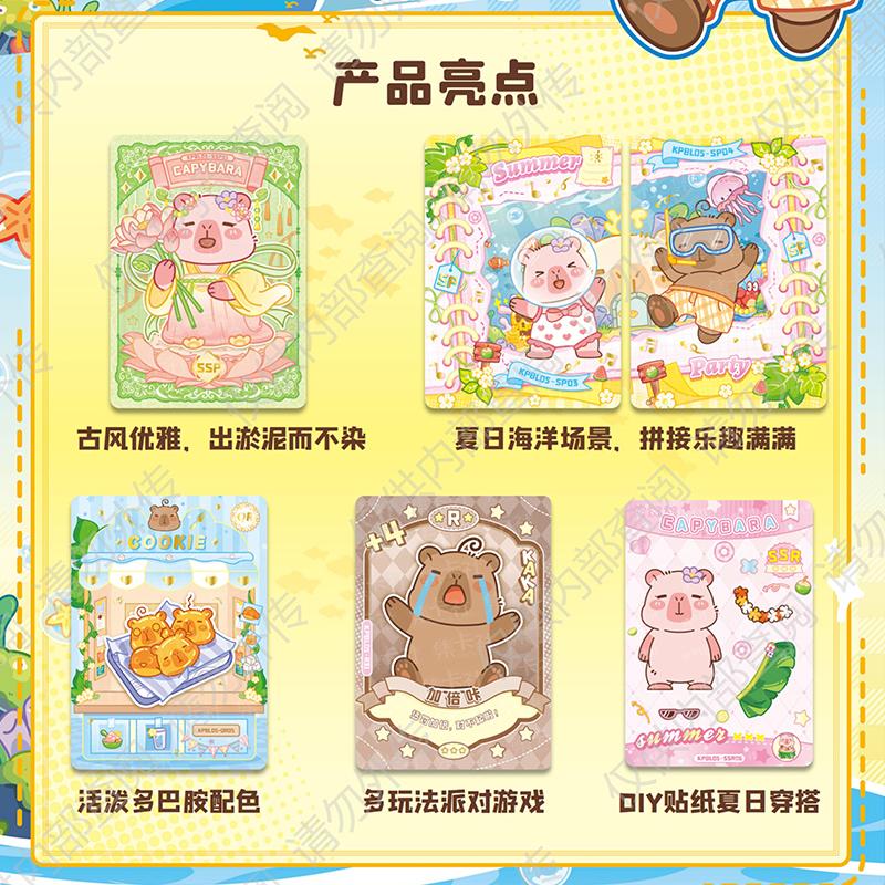 Official Genuine Capybara Comfort Time Series Card Comics, Holiday Gifts, Cute Boys and Girls Collection Toy Cards,  Box