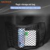 Velcro Car Trunk Storage Net Bag - Universal Car Organizer