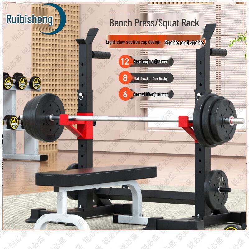 Rui Bisheng Adjustable Squat Rack & Barbell Set