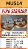 Firestarter Current American Mk48 LVS Set Resin Kit 1/700 FS-MUS14 (Combat Vehicle)