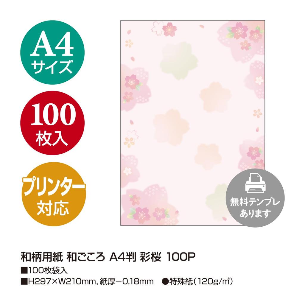 Sasagawa Inkjet Japanese Pattern Takajirushi A4 OA Colored Cherry 100 Paper, Paper, Wagokoro, Size, Compatible, Blossom, Sheets, 4-1930