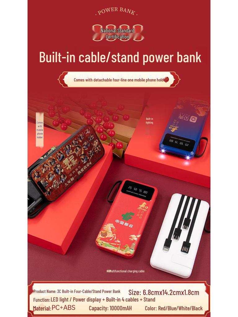 Сувенир Года Лошади: Сертифицированный 3C набор Power Bank с быстрой зарядкой и встроенным кабелем в качестве подарка на ежегодное собрание для клиентов
