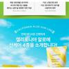 Nature Republic Калифорнийская алоэ Ежедневный солнцезащитный крем