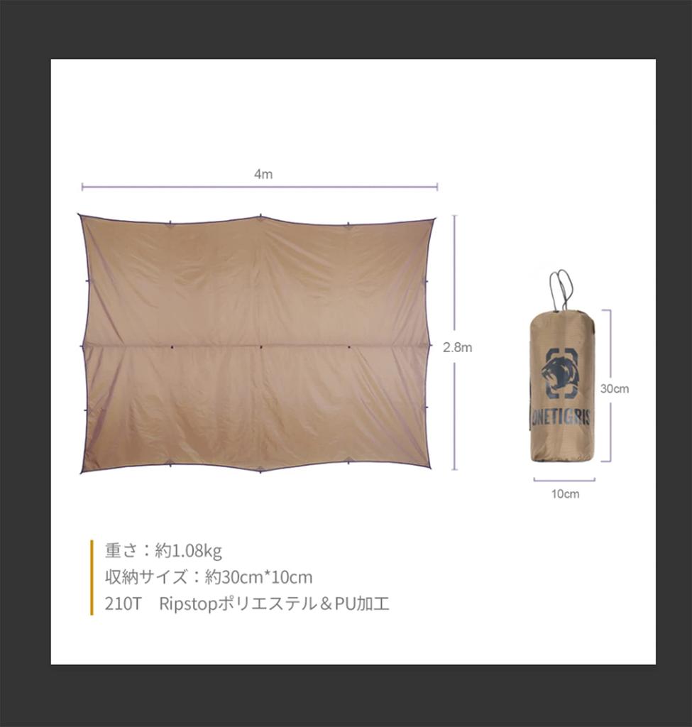 OneTigris Waterproof Tarp UV Sun Shelter Awning Shade Sunshade Lightweight Waterproof Cover Tarp Tent Sheet Can Be Used For Solo Beach Bathing Camping