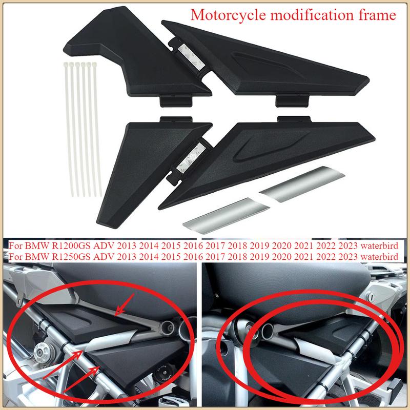 Motorcycle modification frame suitable for BMW R1200GS ADV waterbird R1250GS ADV 2013- R 1200 GS rear frame protection cover