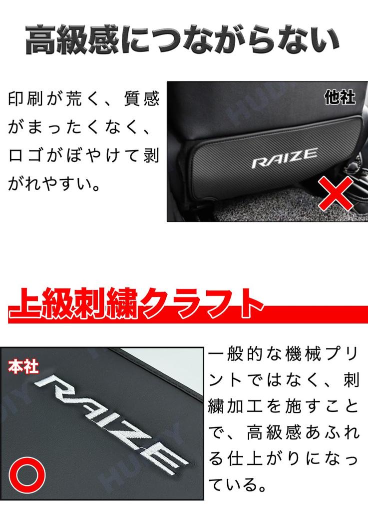 HUDIY Защитные накладки на спинки сидений для нового RAIZE, Защита от грязи и ударов задних сидений, Индивидуальный интерьер, Легкая установка, Комплект из 2 штук, Серия A200/A210, Коврики,