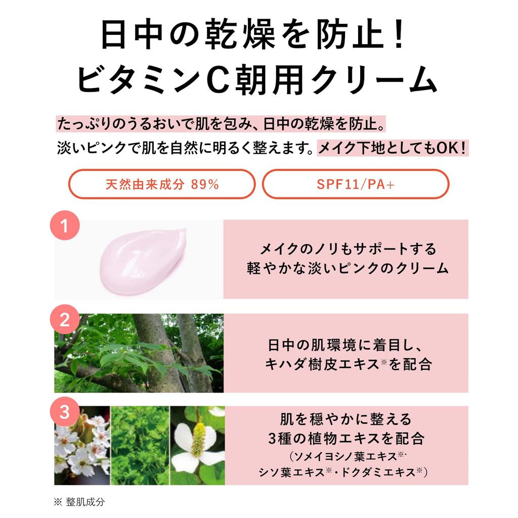 ONLY MINERALS Nude Multi-Defense Day Cream 30g (x 1)