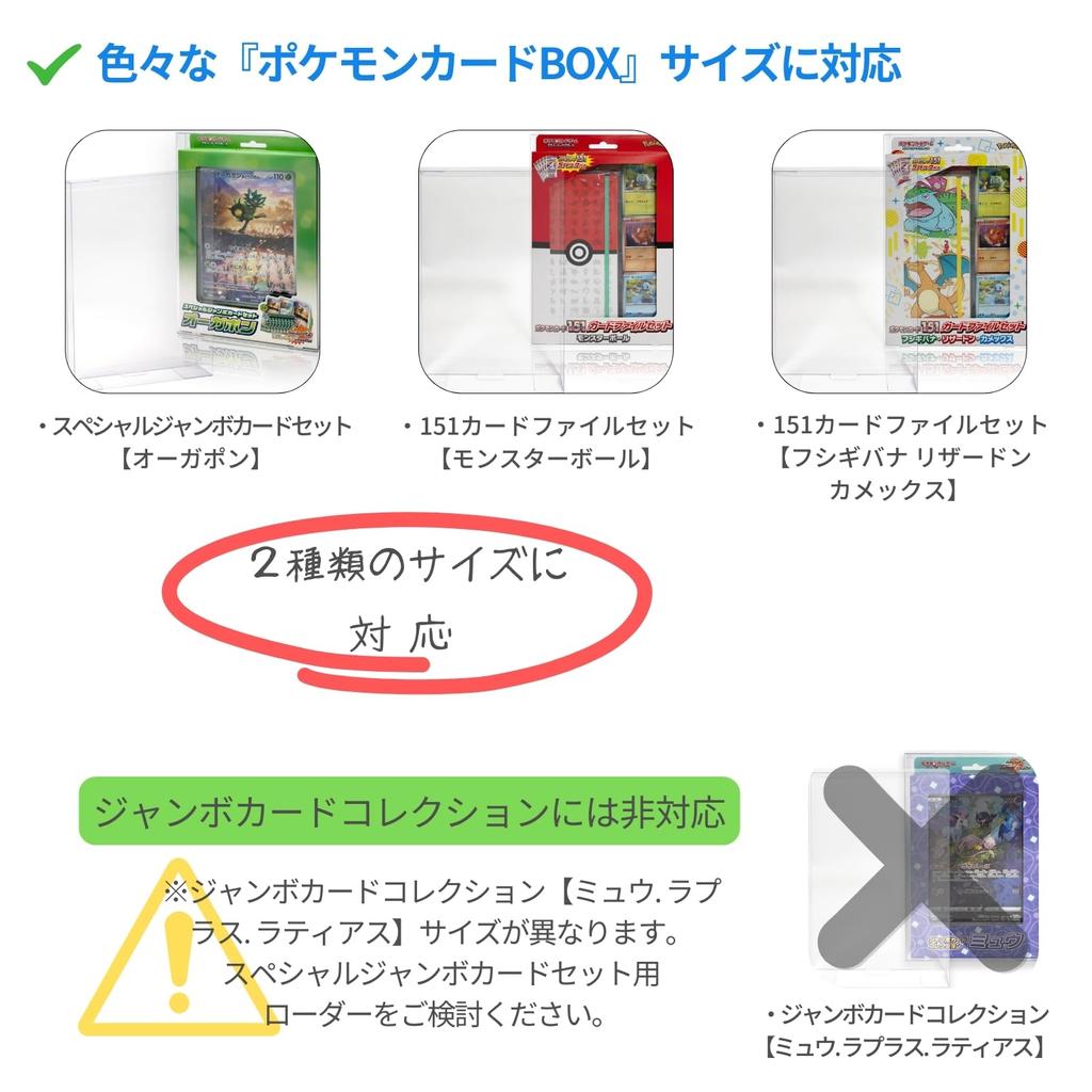 Development X Domestic EYESRAIL Boxx Guardian PCG BOX Loader Hard UV Cut Collection Transparent Protection Storage Case Card Set Card File Set