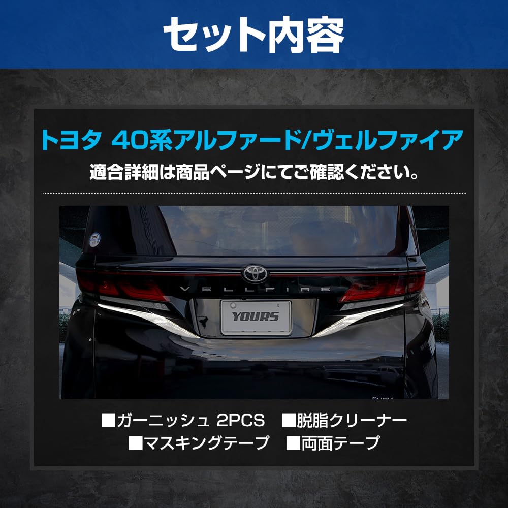 40 Series Tail Garnish 40 ALPHARD VELLFIRE ABS Chrome Garnish Custom Parts Accessories Dress Up Toyota S YOURS Alphard/Vellfire [2 Pieces] Y506-053
