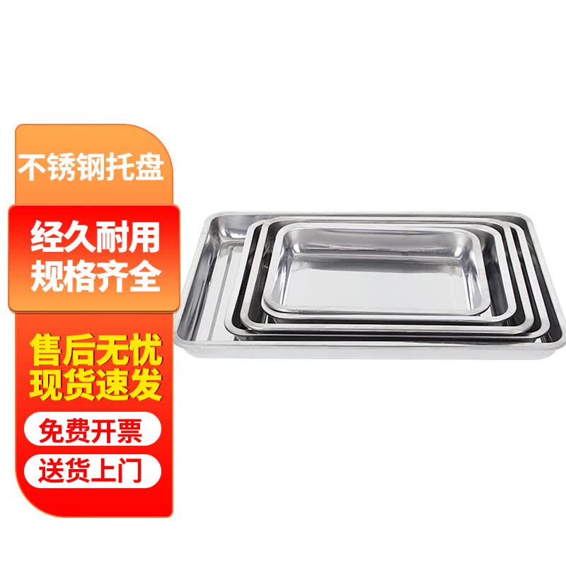 Deyu Gongpin Stainless Steel Storage Tray