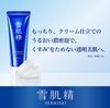 Sekkisei White Cream Facial Made with Oriental Fermented Tears Extract Wash, 130g, Cleanser, Foam, Dullness, Pores, Exfoliating, Moisturizing, Herbs,