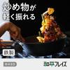 Wahei Freiz Tsubame Sanjo Iron Wok 26 см IH совместимая газовая сковорода Wok сковорода деревянная ручка сделано в Японии enzo EN-012