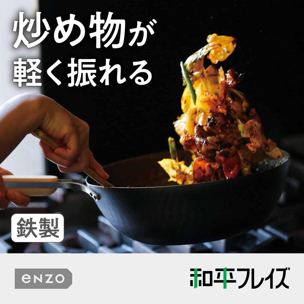 Wahei Freiz Tsubame Sanjo Iron Wok 26 см IH совместимая газовая сковорода Wok сковорода деревянная ручка сделано в Японии enzo EN-012