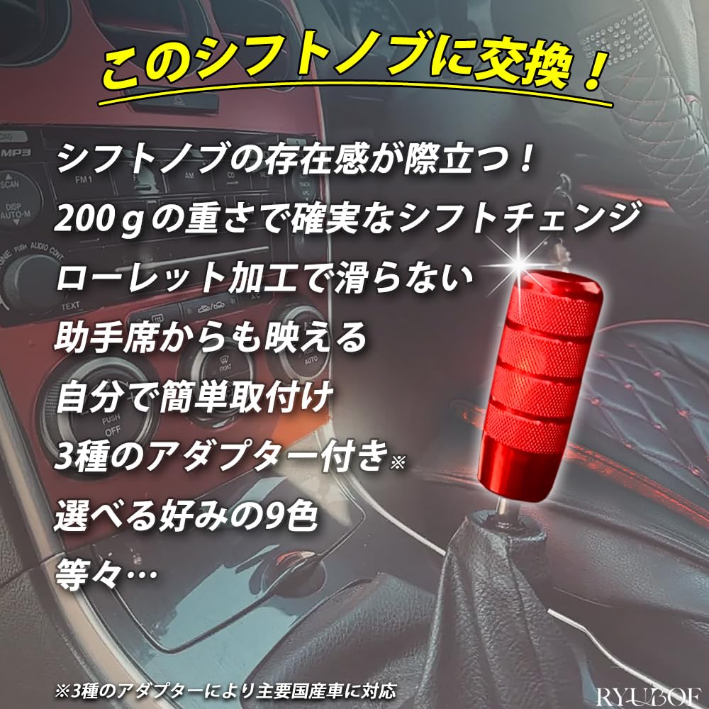 RYUBOF Shift Knob Extension Aluminum Alloy with 3 Adapters for MT/AT Cars, General Purpose,