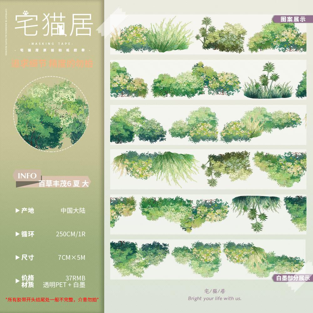 many designs Big Tree Dead Lotus, Ancient Style Washi Pet Tape Roll