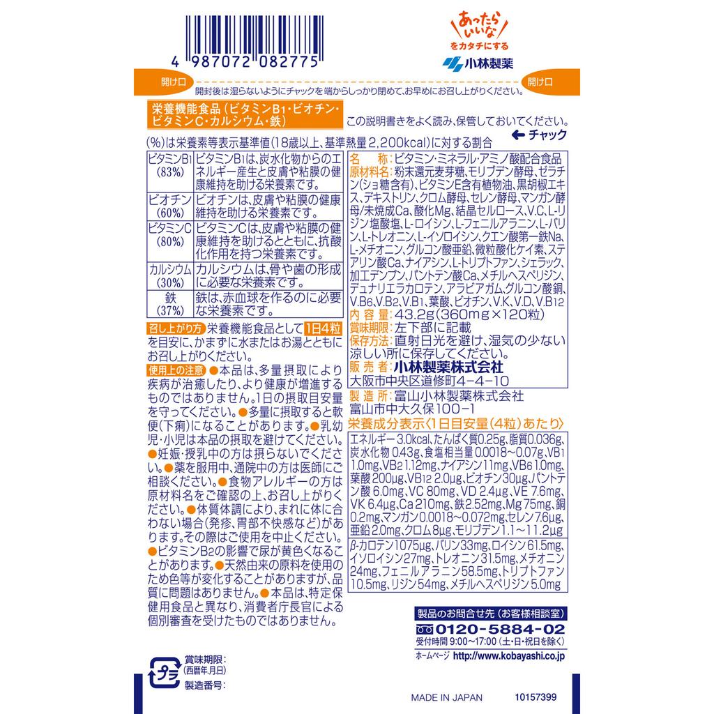 KOBAYASHI Pharmaceutical Kobayashi Pharmaceutical Пищевые добавки Пищевые добавки для поливитаминов Минералы Незаменимые аминокислоты 120