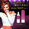 LoveToroRich Love Lotion Афродизиак Смазка Женщины Мужчины Теплое ощущение Сделано в Японии Одинарный (Пробный предмет)