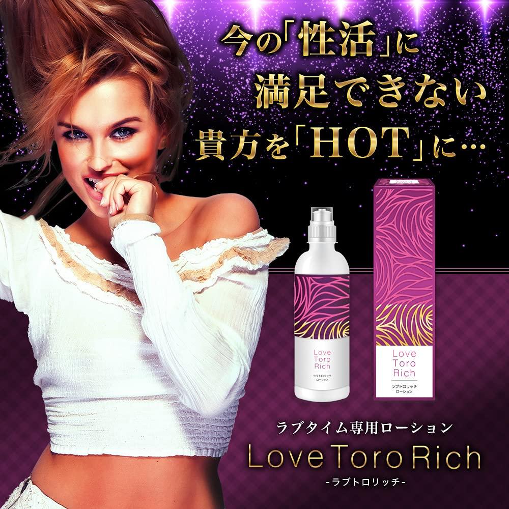 LoveToroRich Love Lotion Афродизиак Смазка Женщины Мужчины Теплое ощущение Сделано в Японии Одинарный (Пробный предмет)