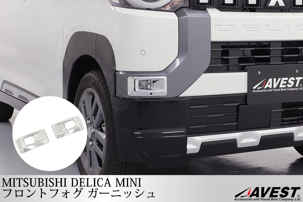 Накладки на противотуманные фары Delica Mini, 2 шт., Хромированные, Серебристые, AVEST DELICA MINI Наружная деталь, Противотуманная фара,