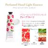 The Saem Official Japan Perfume Hand Light Essence Grapefruit 0734 Moisturizing Hand Cream