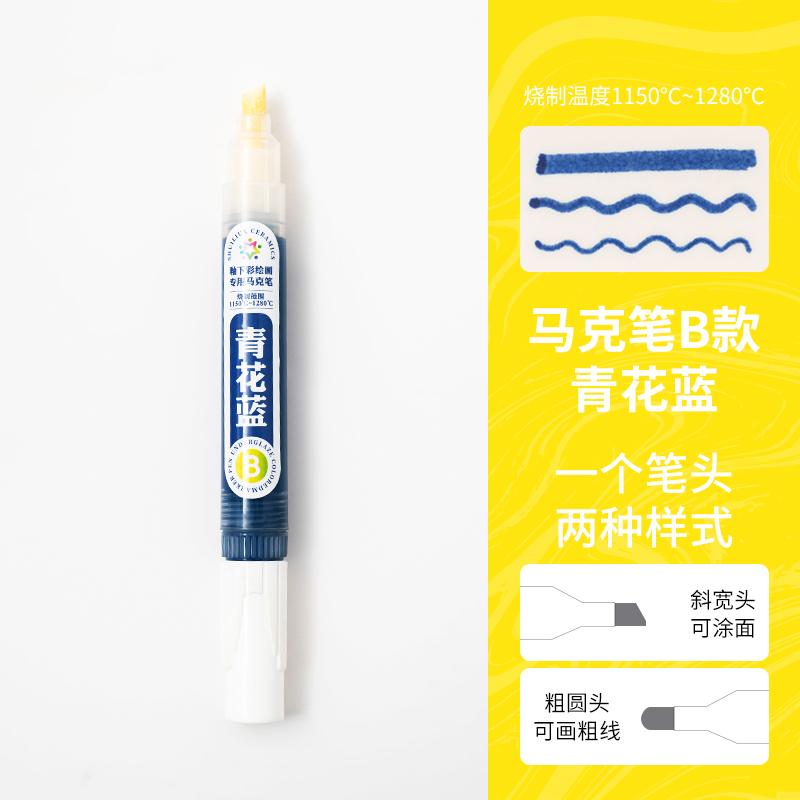 Pottery Tools Underglaze Color Marker Pen Color Saturated Waterproof Not Fading for Ceramic Painting 1150-1280℃