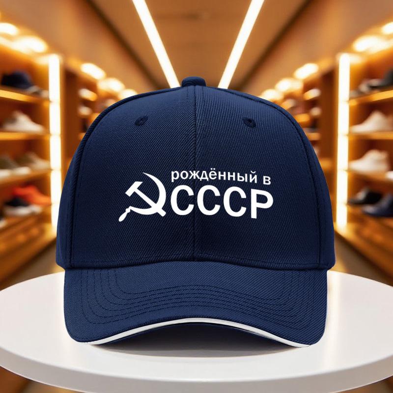 1 шт. Советская кепка-бейсболка с серпом и молотом, винтажная кепка с графикой СССР, легкая, дышащая, с регулируемой застежкой snapback