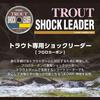VARIVAS Trout Shock Leader Fluorocarbon 30m 2.5 (10lb.over)