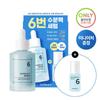 No. 6 Deep Sleep Mask Serum 50mL Special Set (Special Gift: +15mL)