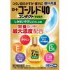[Category 3 Drug] Rohto Gold 40 Contact Mild 20mL