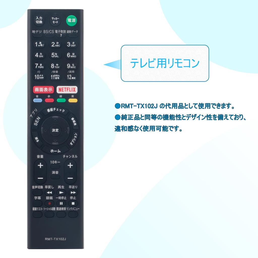 ALLIMITY Daiyo Remote Control Fit for Sony BRAVIA TV Compatible Remote Control RMT-TX102J KJ-32W700C KJ-40W700C KJ-48W730C KJ-40W730C KJ-32W730C