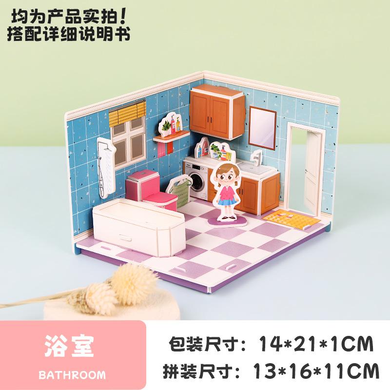 3D стерео-пазл Дом Комната Игровой домик Игрушка для мальчиков и девочек Сделай сам Ручная работа Детский сад Экологически чистая бумага Образовательный пазл WL-3161690