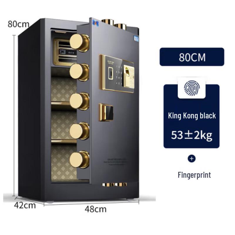 Tiger Brand 80CM Fingerprint Password Office Safe Cabinet