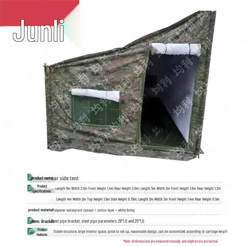 Junli Outdoor Vehicle-Side Cotton Tent