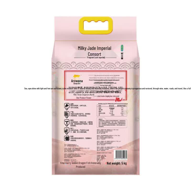 Golden Arowana Ruyu Huangfei Daohuaxiang Rice, 20kg Pack