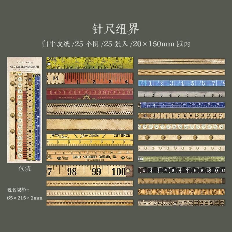 25 Листов Винтажные Длинные Стикеры для Журнала Для DIY Скрапбукинга Чехла Телефона Гитары Блокнота Декорации Товары для Творчества Канцелярские Товары