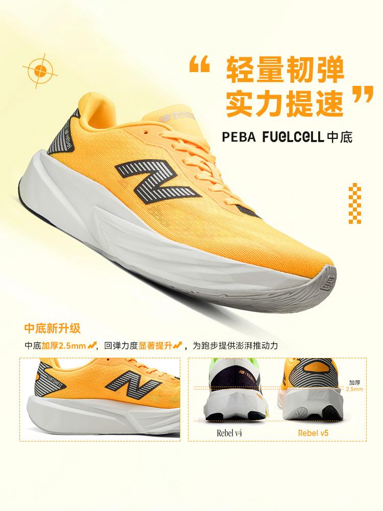 Мужские кроссовки New Balance FuelCell Rebel V5 Удобные и легкие низкие беговые кроссовки Мужские Samoa