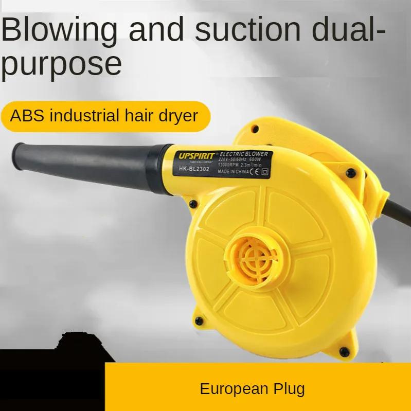 Электроинструмент 220 В, промышленный фен, мощный всасывающий и выдувной пылесос двойного назначения, компьютерный выдувной пылесборник для самолетов