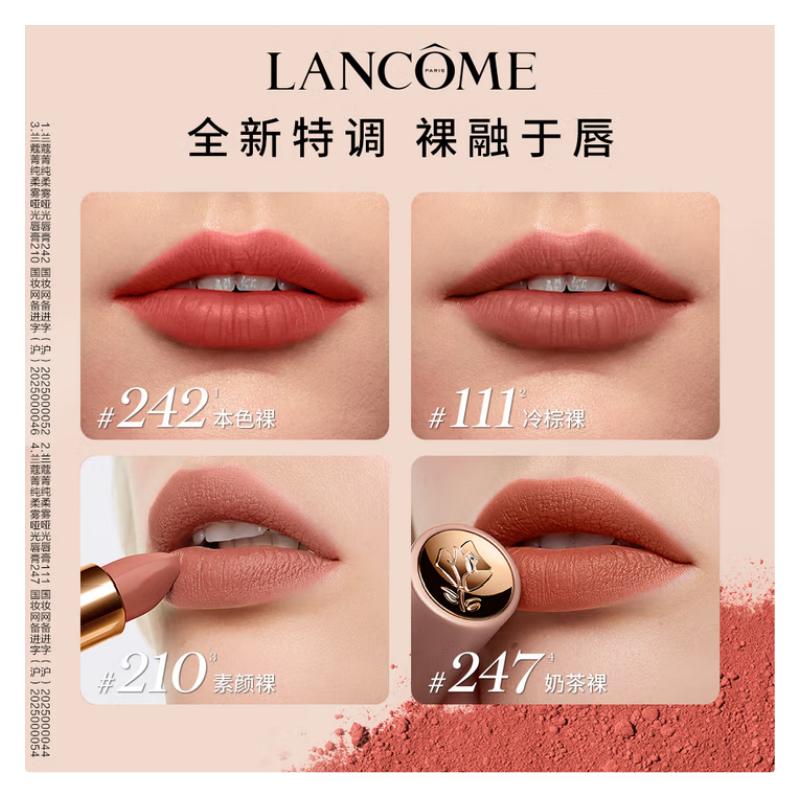 LANCÔME Помада Новая Jingchun Xiaoman талия розово-золотой тюбик мягкий матовый полуматовый стиль нюд натуральный нюдовый цвет легко наносится #242 Нюдовый без подарочной упаковки