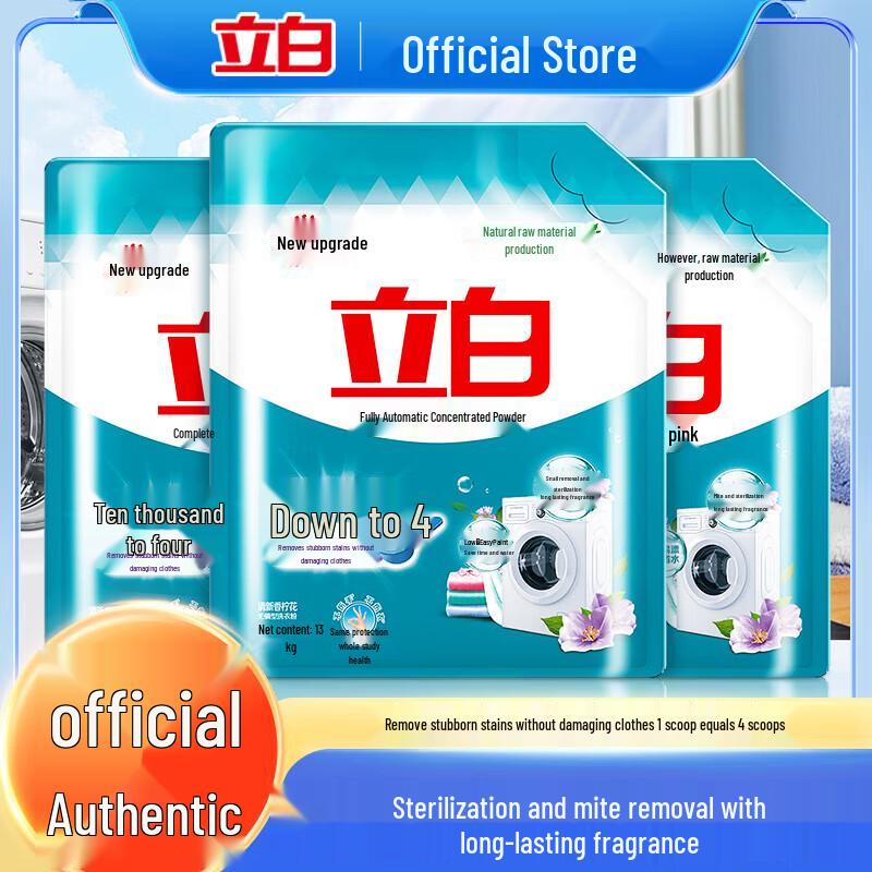 Liby Concentrated Automatic Washing Powder