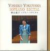 CD YOSHIKO YOKOYAMA - Soprano Recital  Kizyuwokinensite NACD1768 NAVI Japan Classical Used