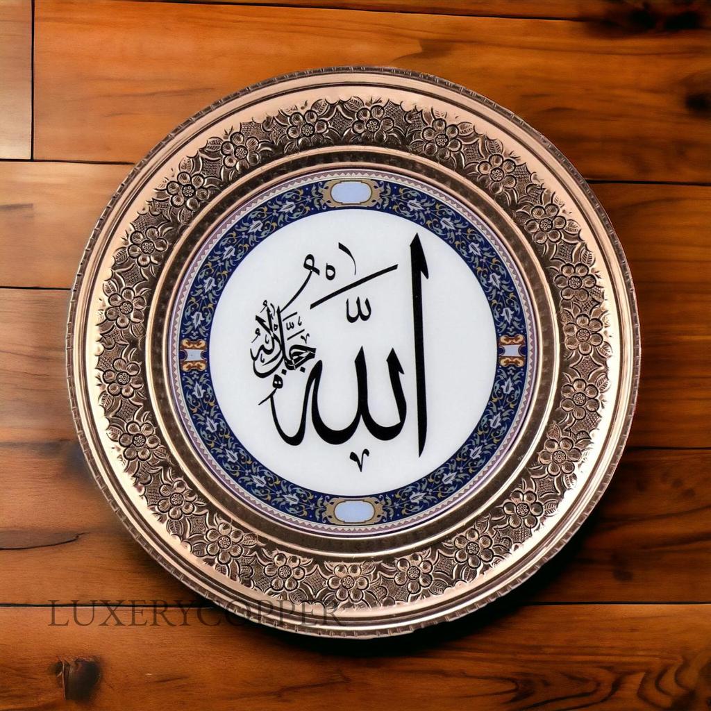 Настенный поднос из обработанной меди "Мухаммед" 25 см